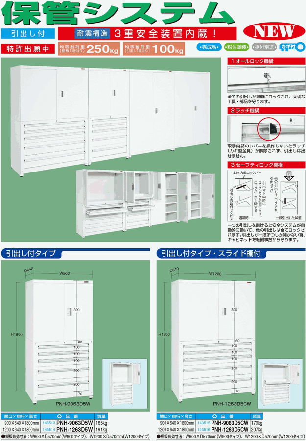 �ۊǃV�X�e��