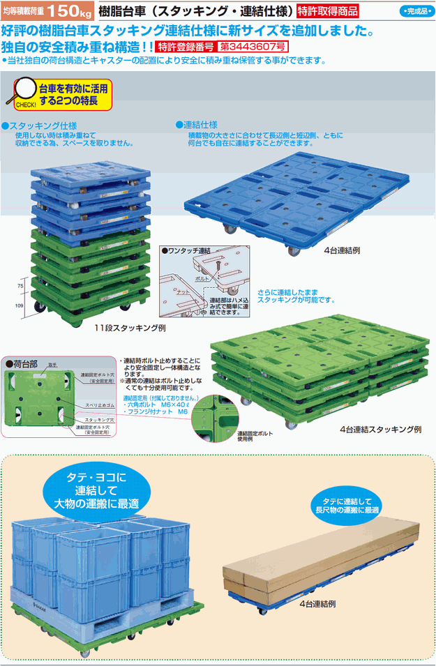 �������(�X�^�b�L���O�E�A���d�l)