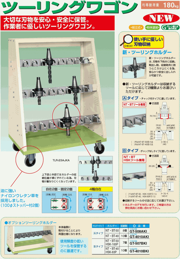 �c�[�����O���S��